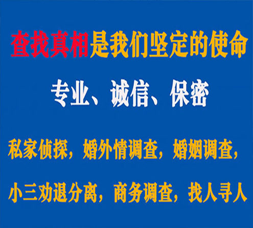 关于织金峰探调查事务所